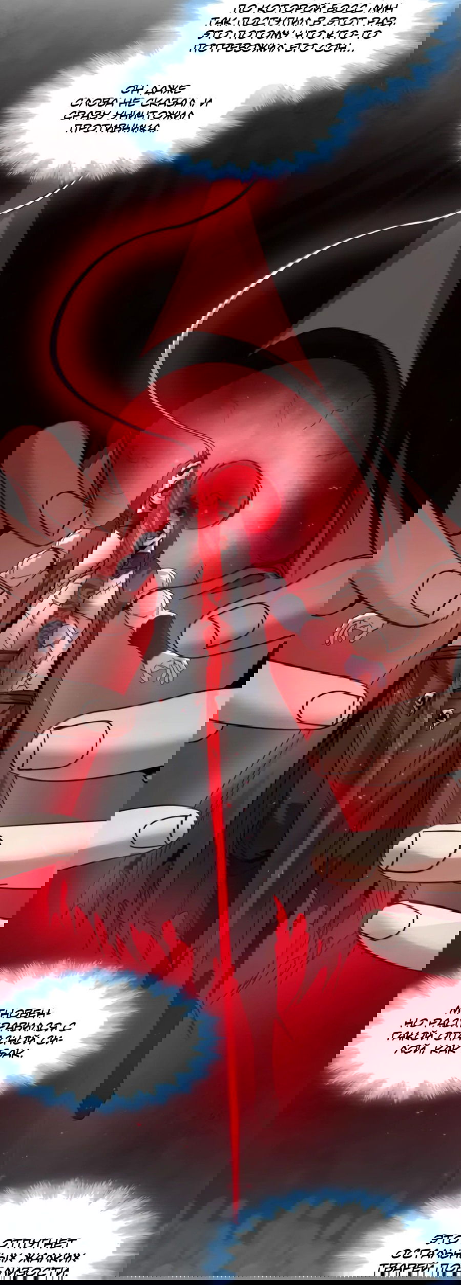 Манга Я правда не слуга злого бога - Глава 167 Страница 11