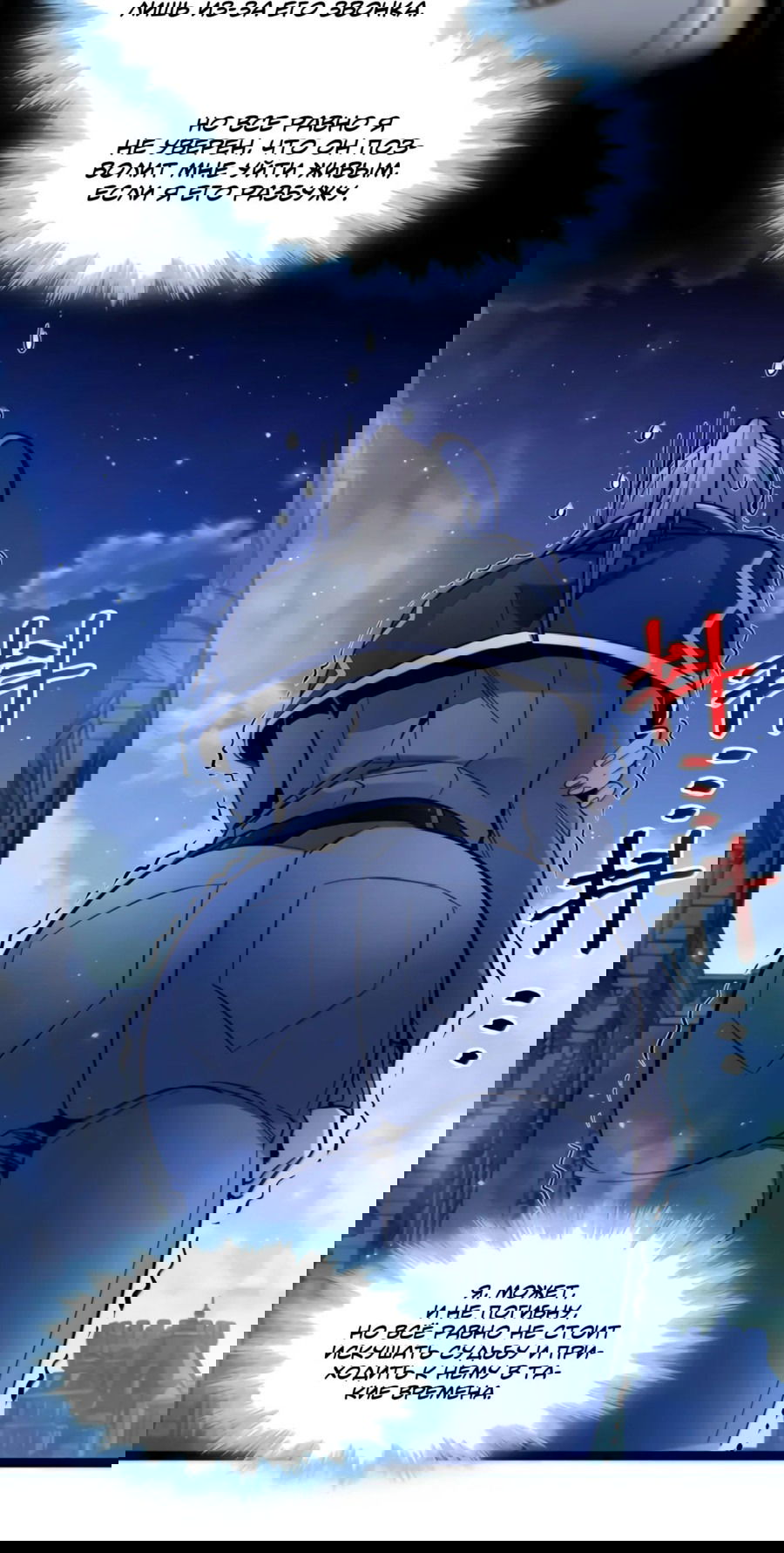 Манга Я правда не слуга злого бога - Глава 167 Страница 13