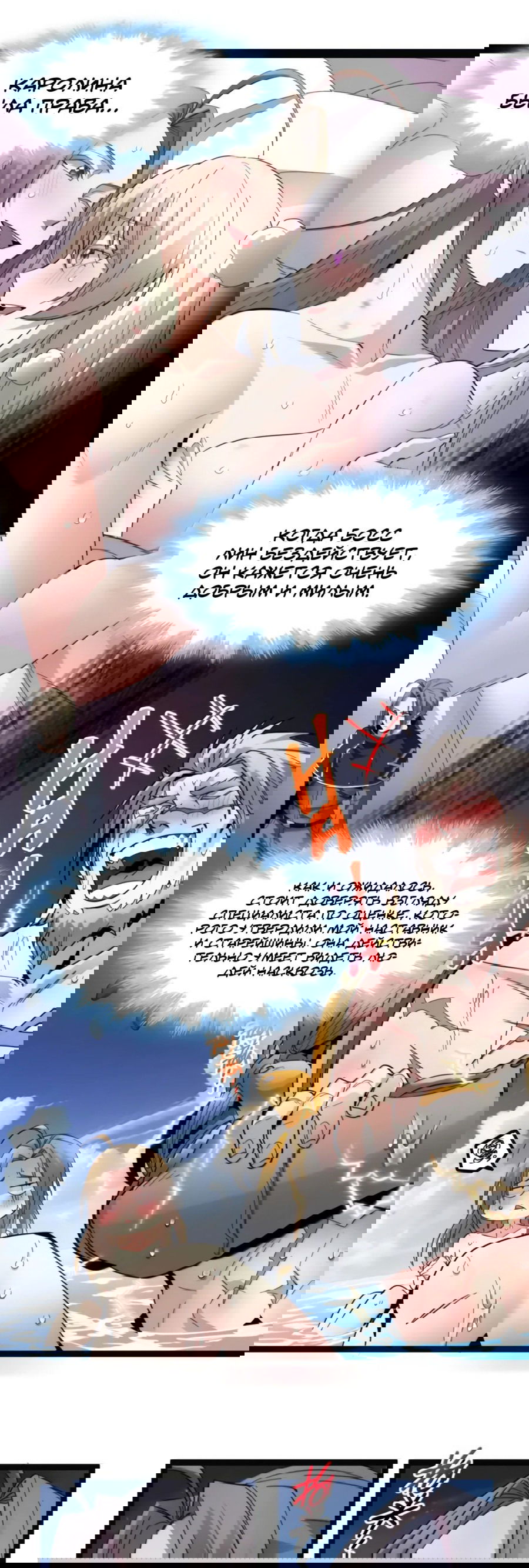 Манга Я правда не слуга злого бога - Глава 167 Страница 41