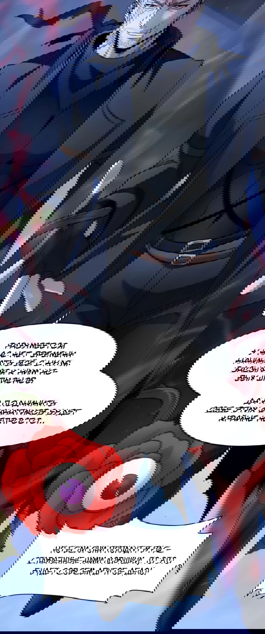 Манга Я правда не слуга злого бога - Глава 167 Страница 31