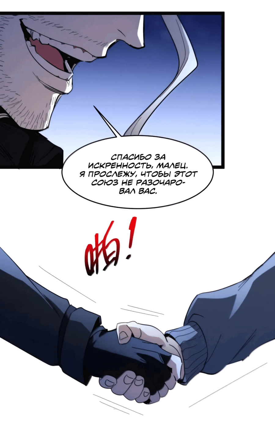 Манга Я правда не слуга злого бога - Глава 167 Страница 34