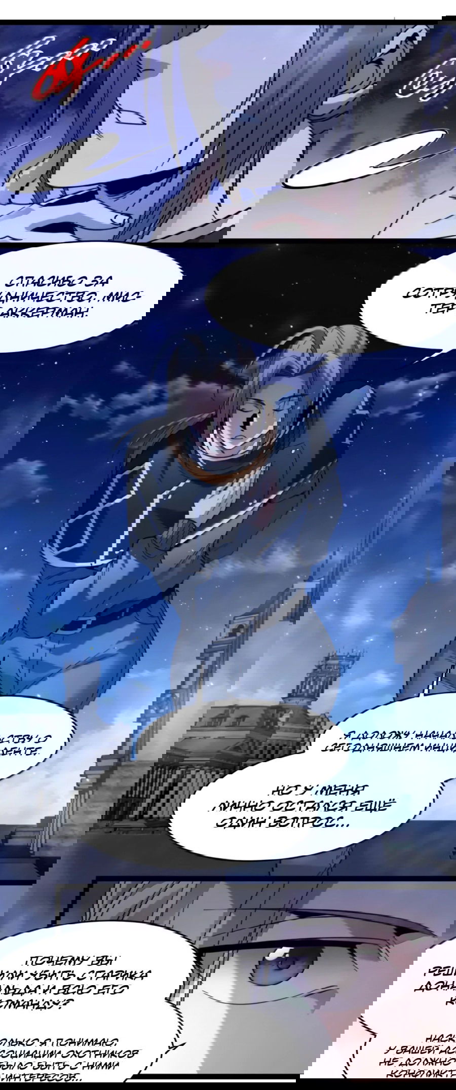 Манга Я правда не слуга злого бога - Глава 167 Страница 14