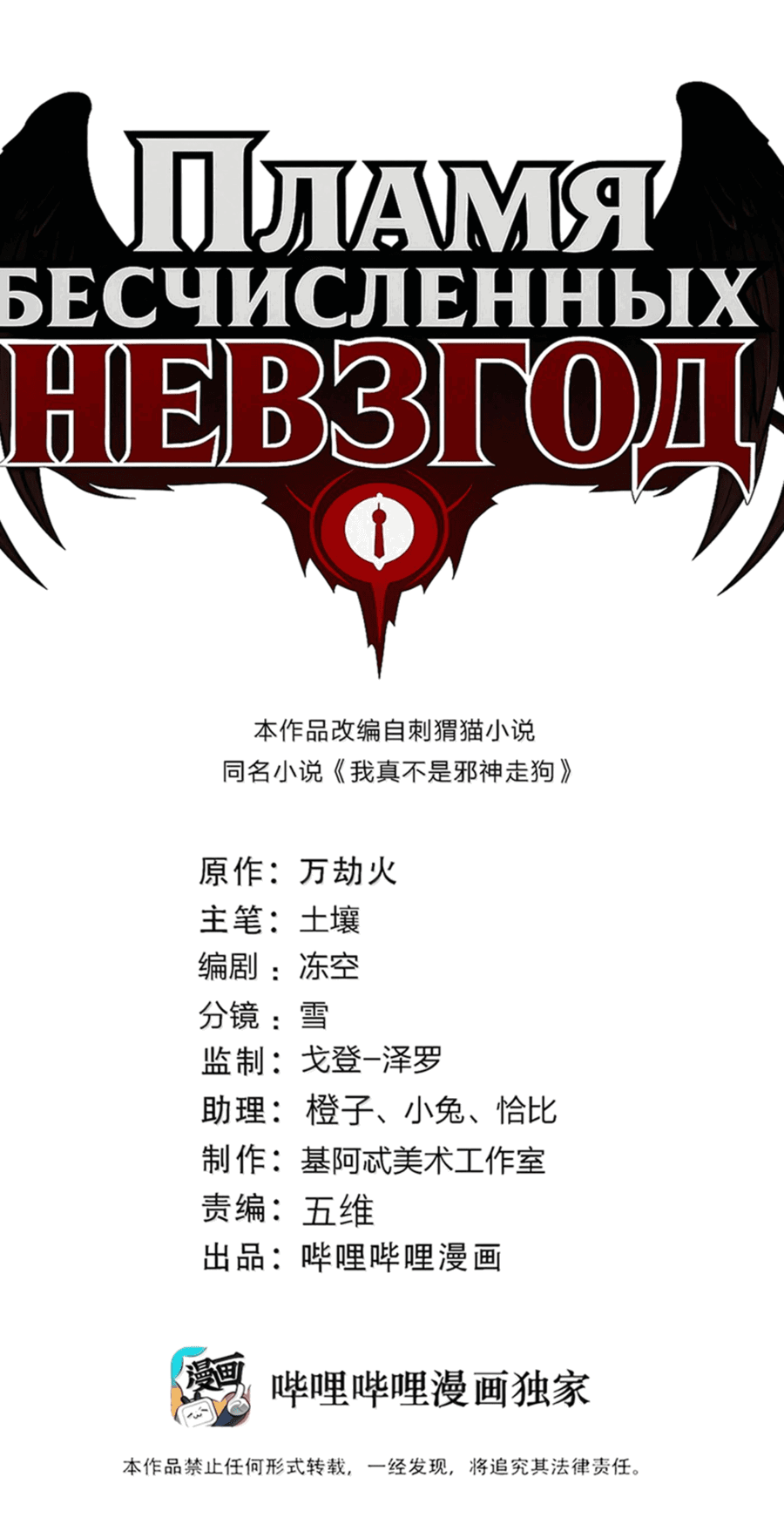 Манга Я правда не слуга злого бога - Глава 167 Страница 1