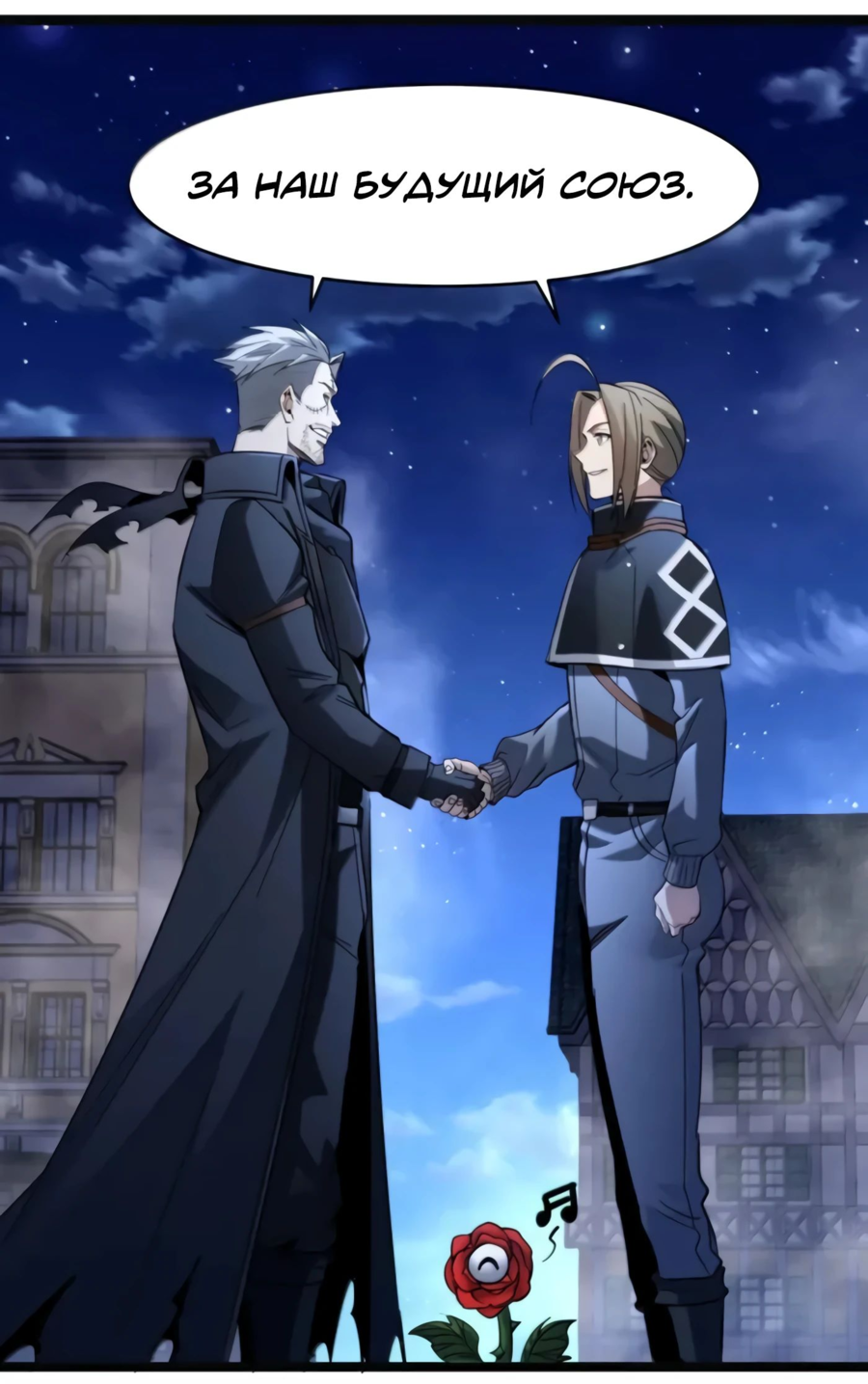 Манга Я правда не слуга злого бога - Глава 167 Страница 35