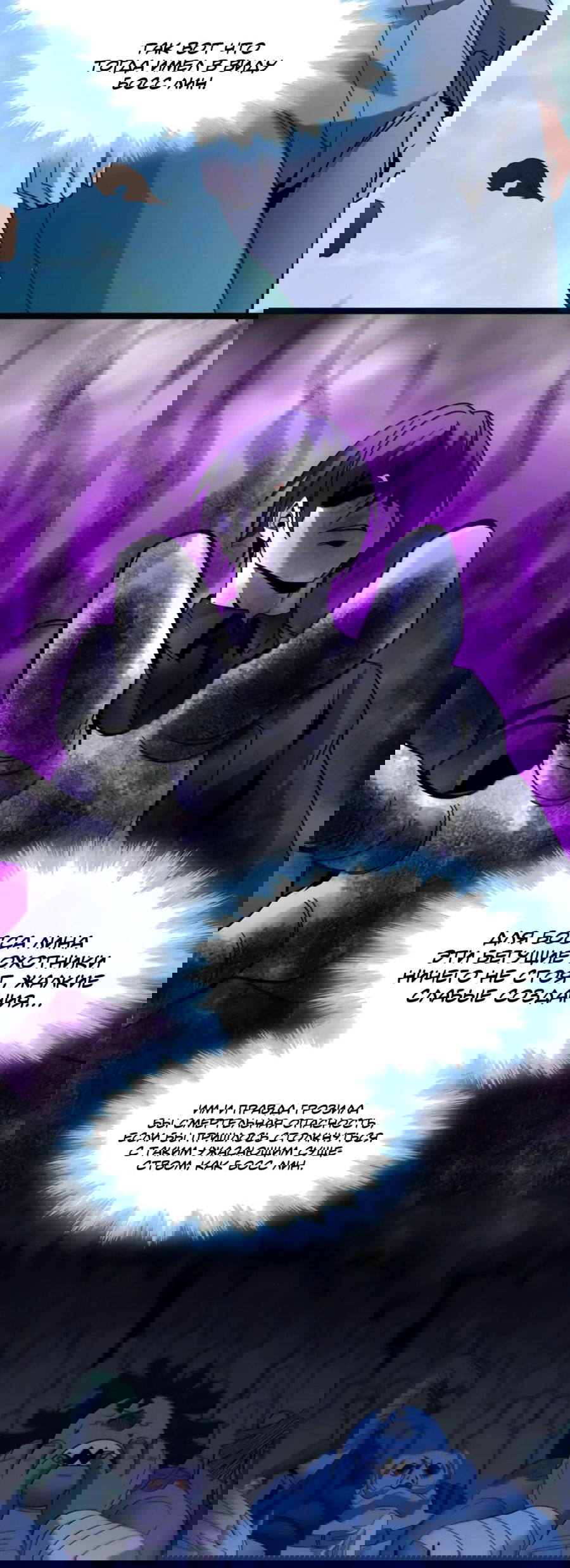 Манга Я правда не слуга злого бога - Глава 167 Страница 39