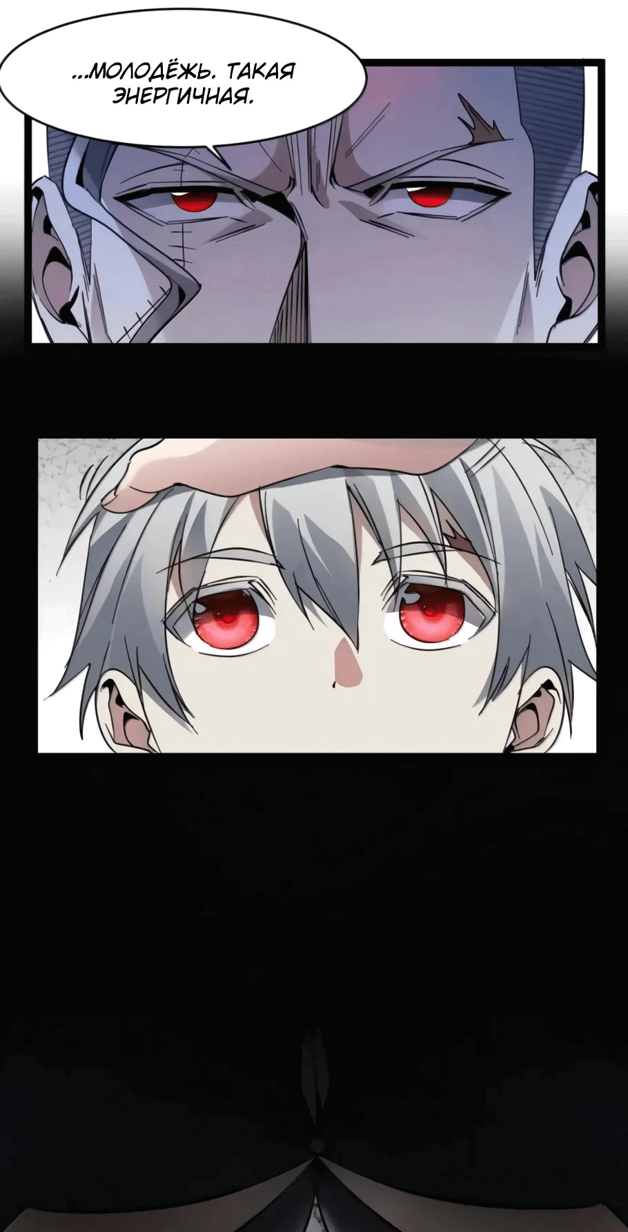 Манга Я правда не слуга злого бога - Глава 166 Страница 27