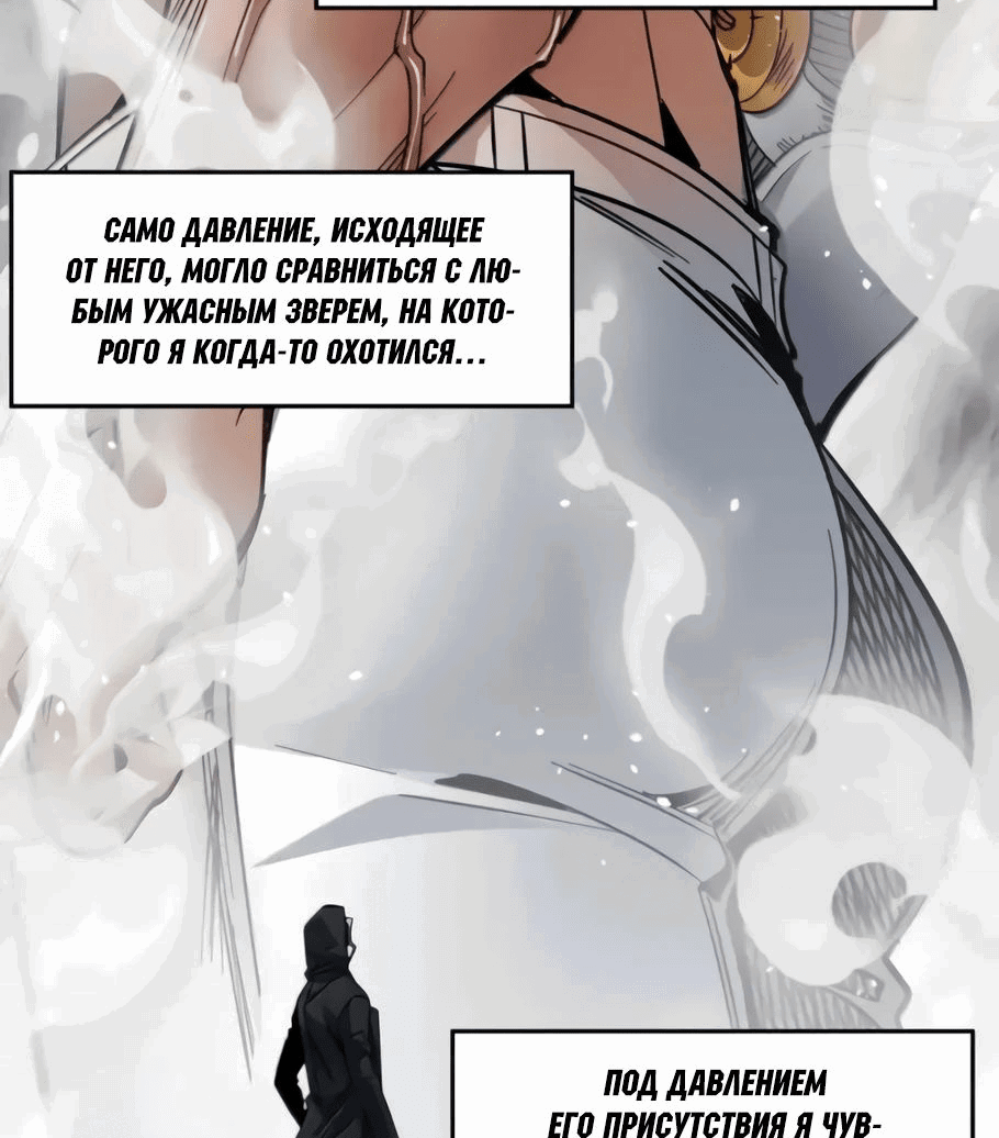 Манга Я правда не слуга злого бога - Глава 166 Страница 54