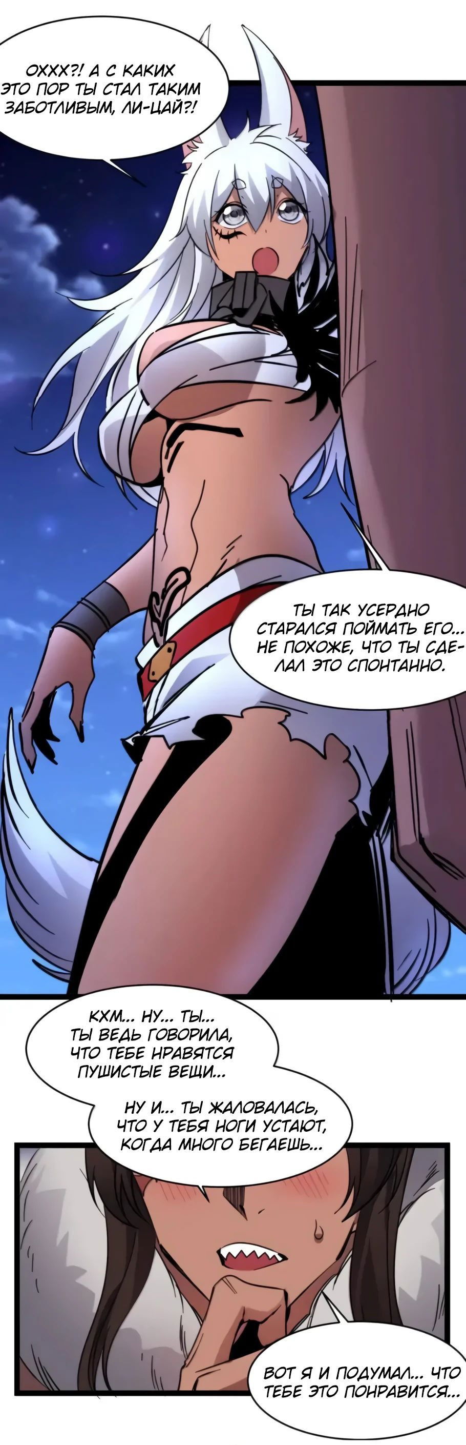 Манга Я правда не слуга злого бога - Глава 166 Страница 18