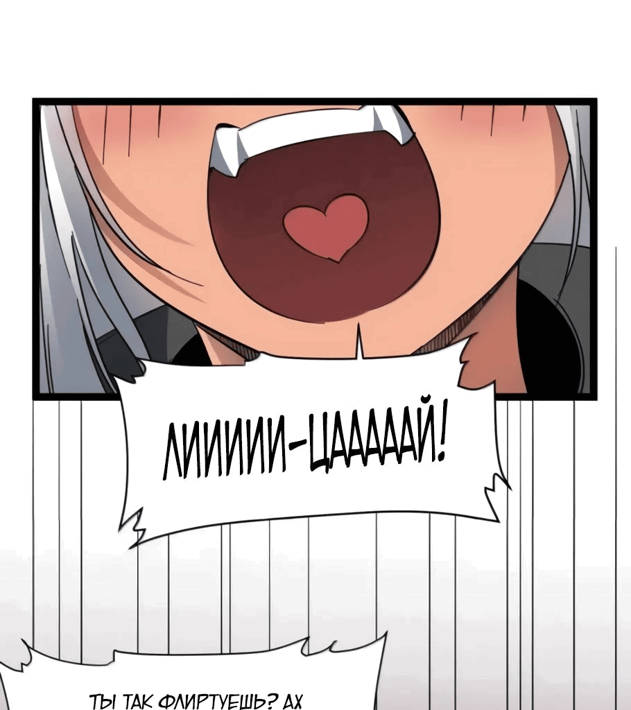 Манга Я правда не слуга злого бога - Глава 166 Страница 21