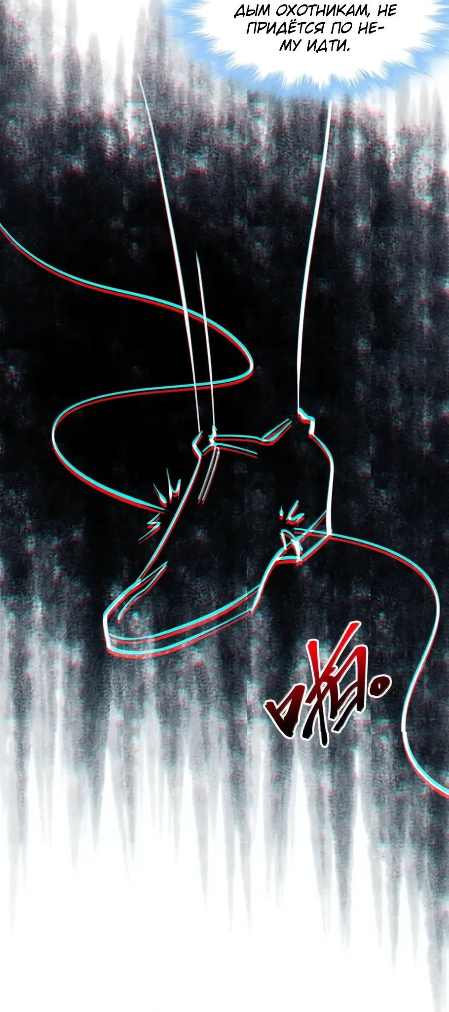 Манга Я правда не слуга злого бога - Глава 166 Страница 36