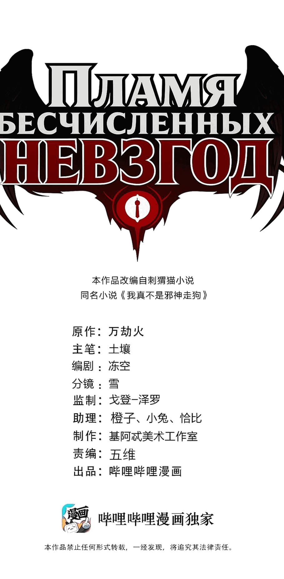 Манга Я правда не слуга злого бога - Глава 166 Страница 1