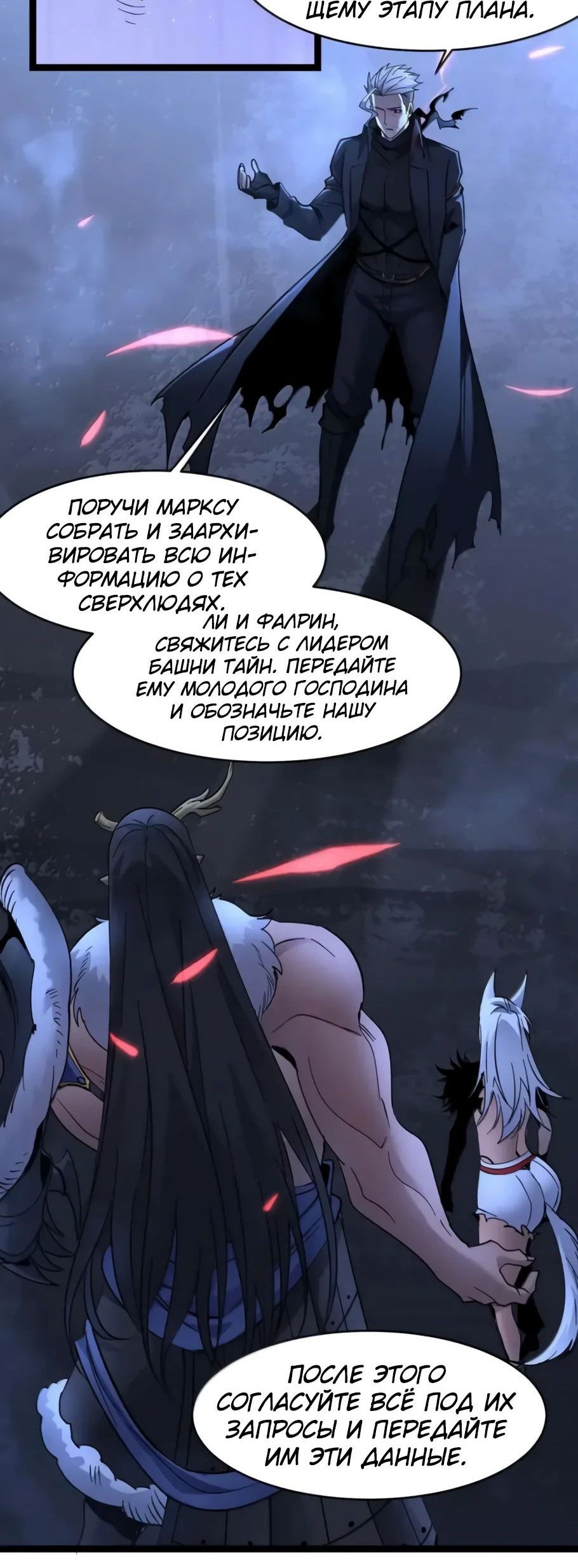 Манга Я правда не слуга злого бога - Глава 166 Страница 39