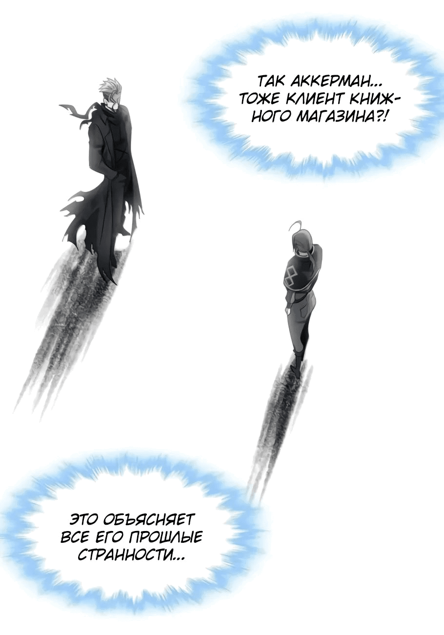 Манга Я правда не слуга злого бога - Глава 166 Страница 47