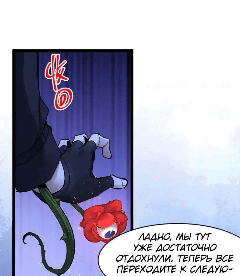 Манга Я правда не слуга злого бога - Глава 166 Страница 38