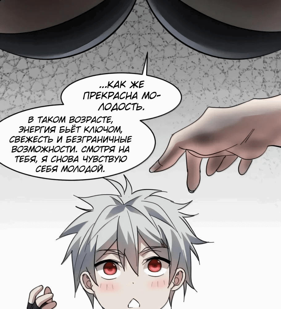 Манга Я правда не слуга злого бога - Глава 166 Страница 28