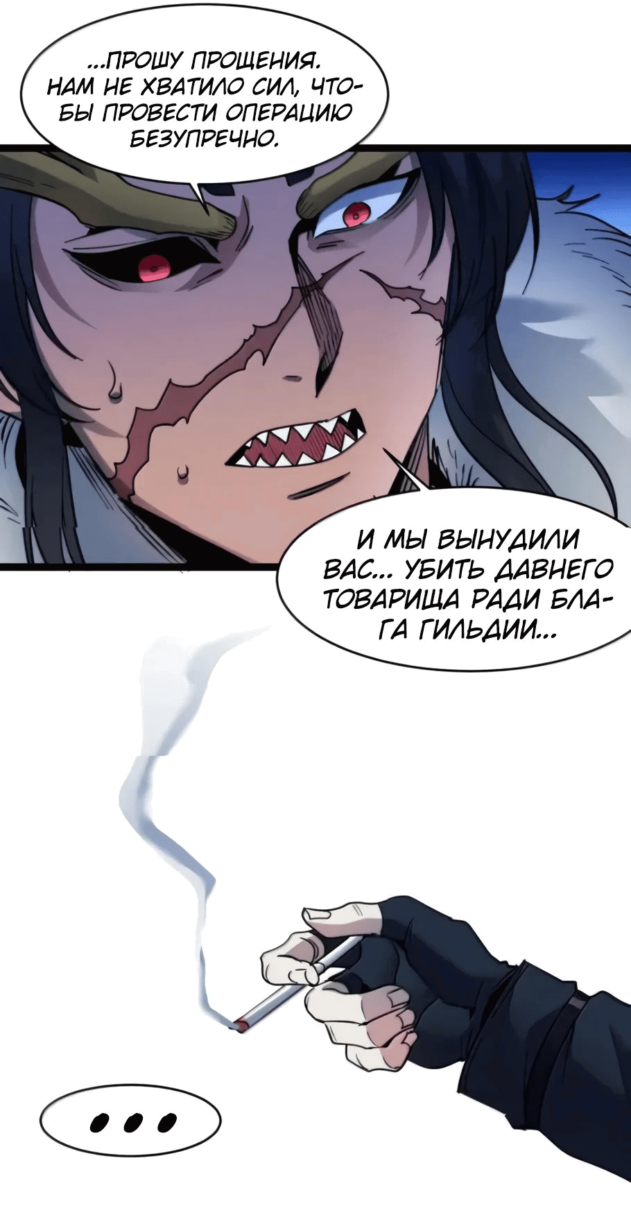 Манга Я правда не слуга злого бога - Глава 166 Страница 34