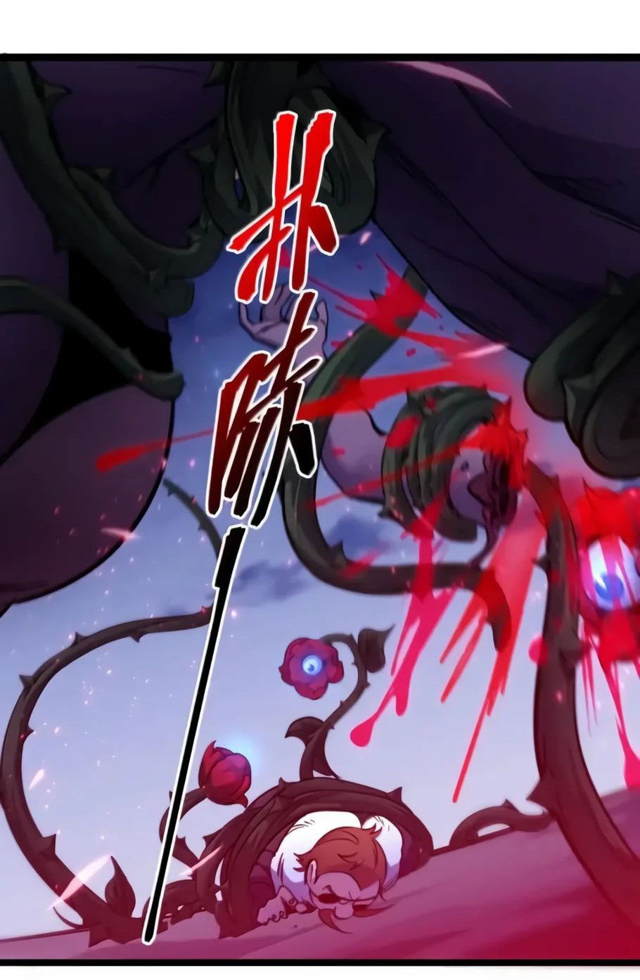 Манга Я правда не слуга злого бога - Глава 166 Страница 4