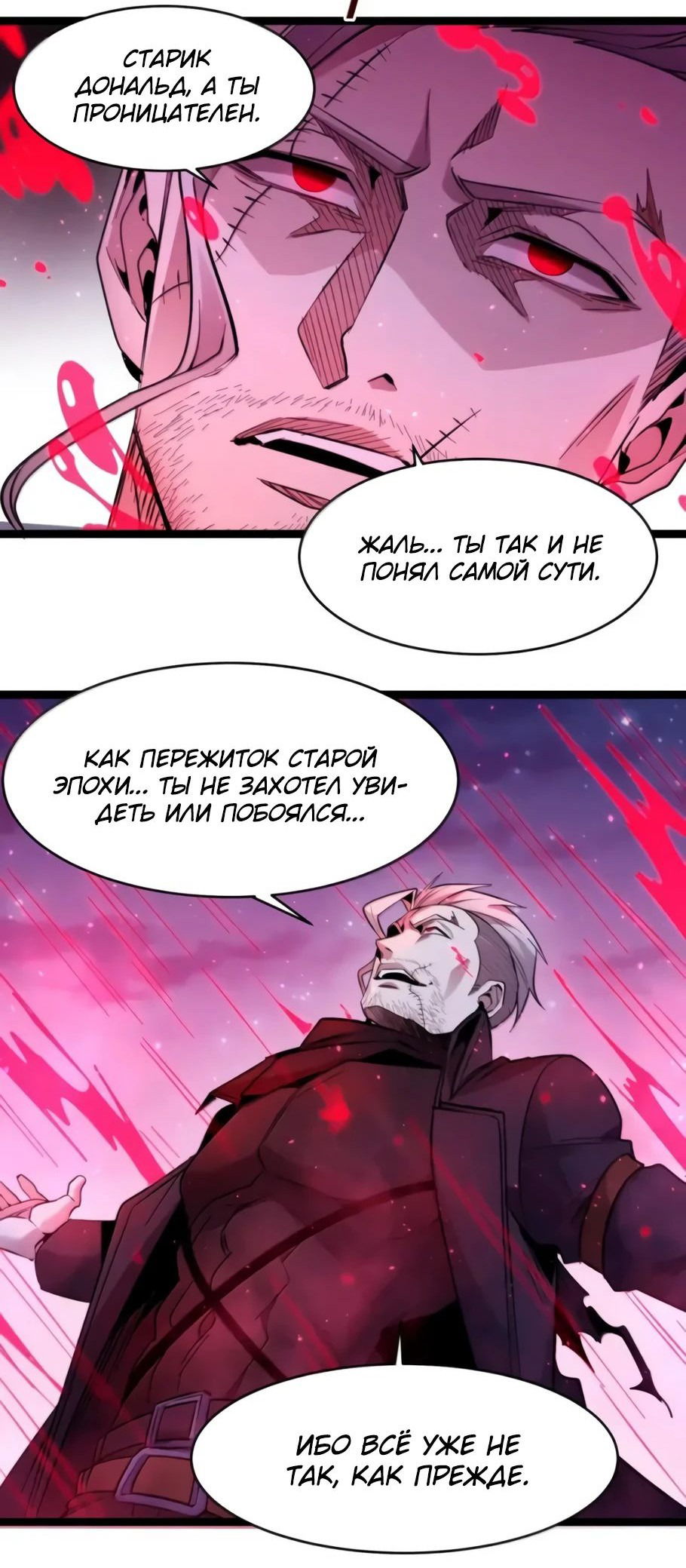 Манга Я правда не слуга злого бога - Глава 166 Страница 11