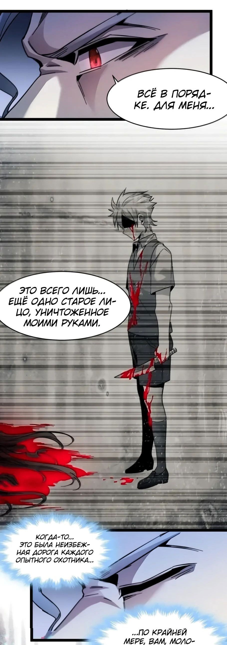 Манга Я правда не слуга злого бога - Глава 166 Страница 35