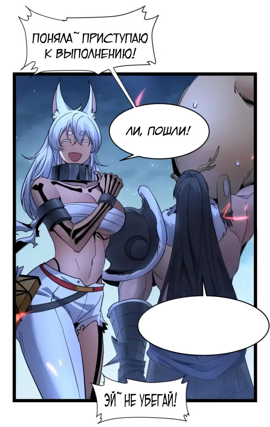 Манга Я правда не слуга злого бога - Глава 166 Страница 40
