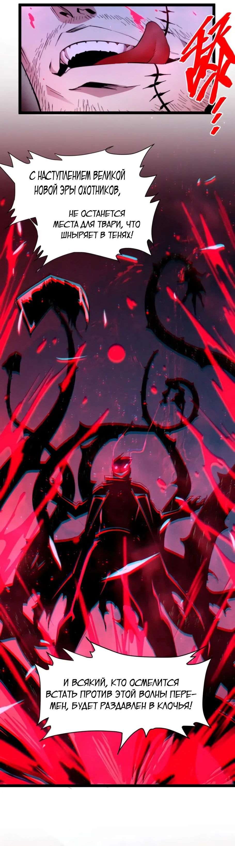 Манга Я правда не слуга злого бога - Глава 166 Страница 12