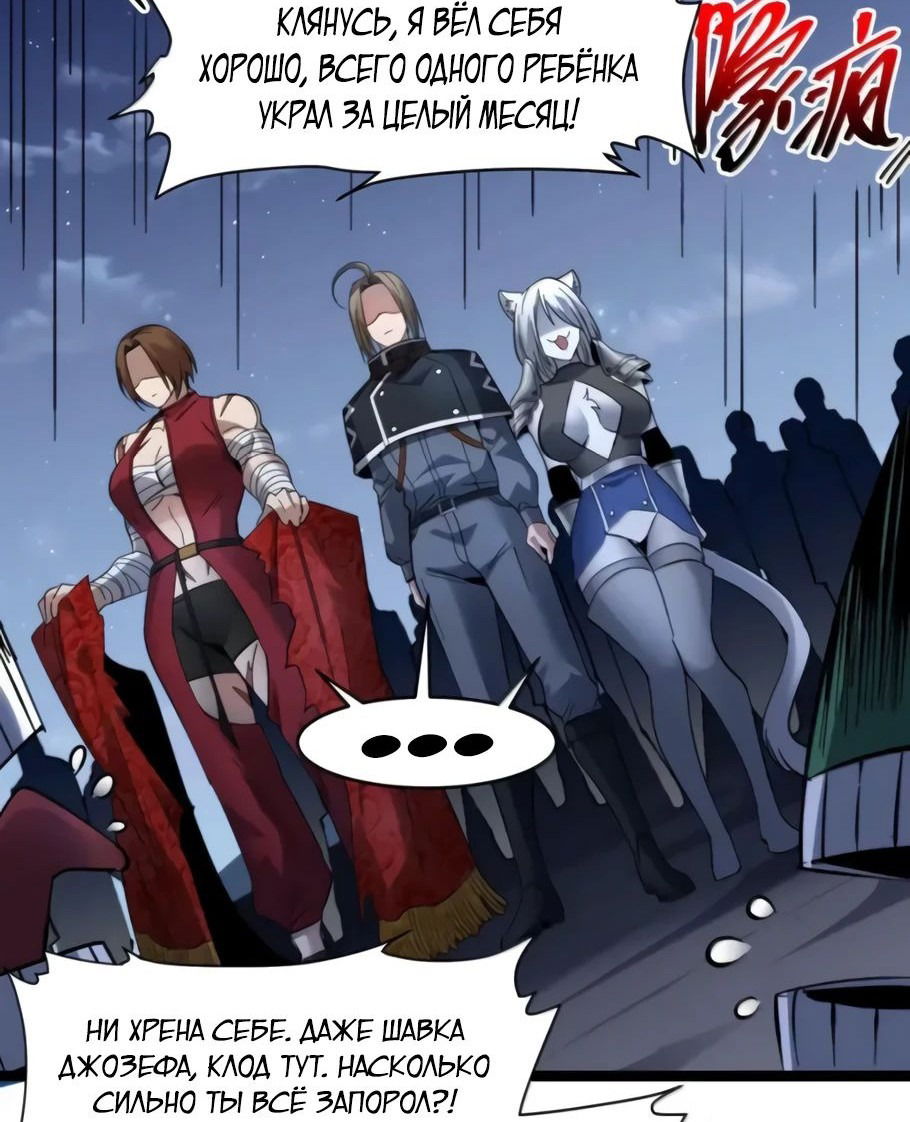 Манга Я правда не слуга злого бога - Глава 165 Страница 37