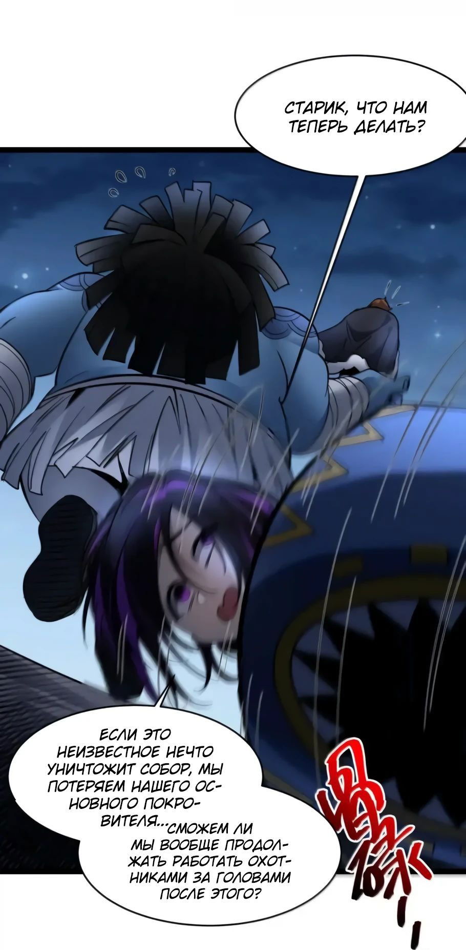 Манга Я правда не слуга злого бога - Глава 165 Страница 16