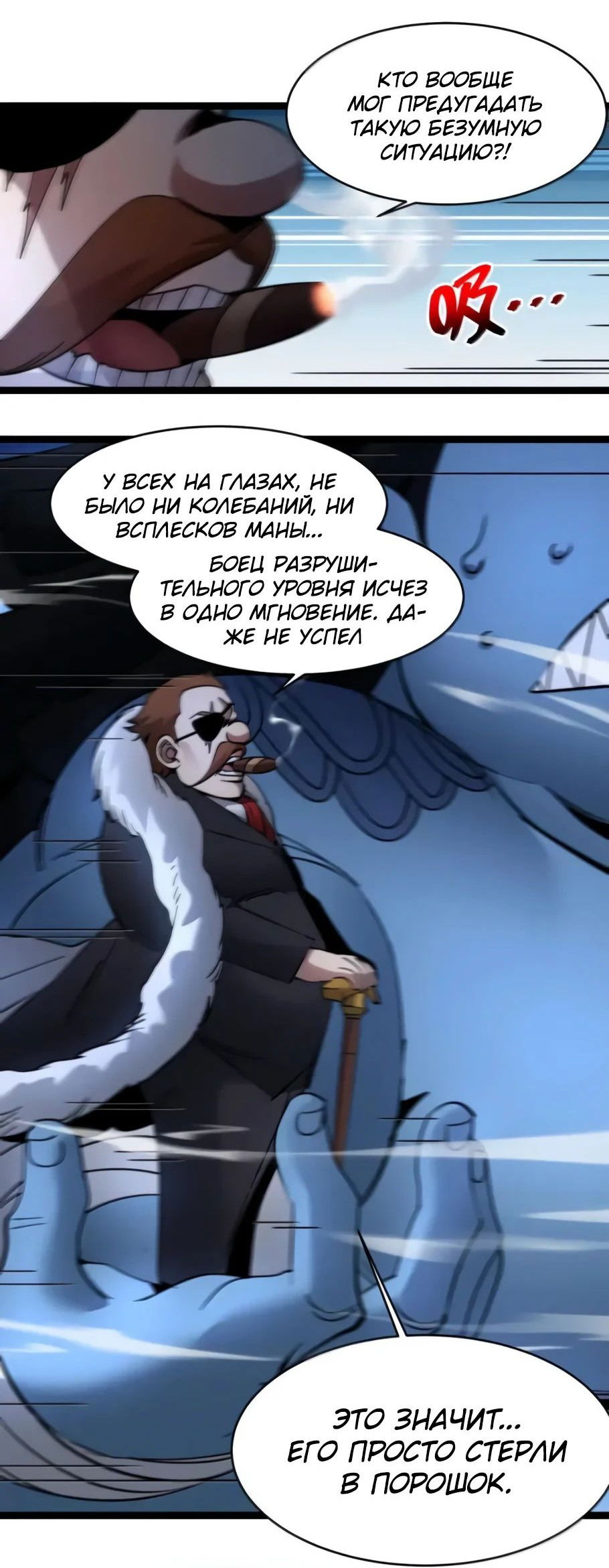 Манга Я правда не слуга злого бога - Глава 165 Страница 11