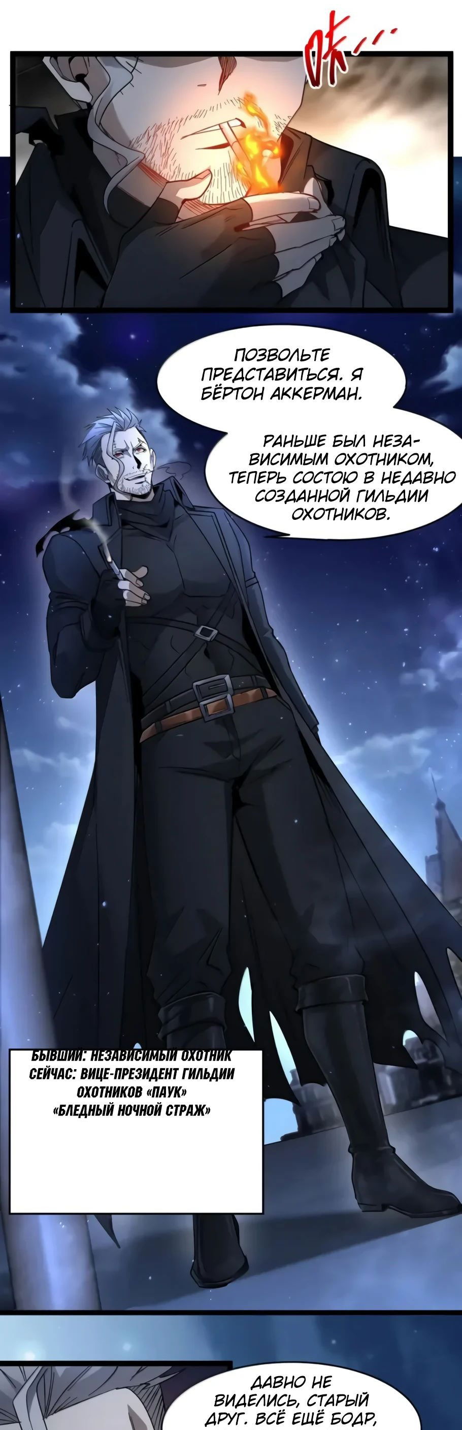 Манга Я правда не слуга злого бога - Глава 165 Страница 22