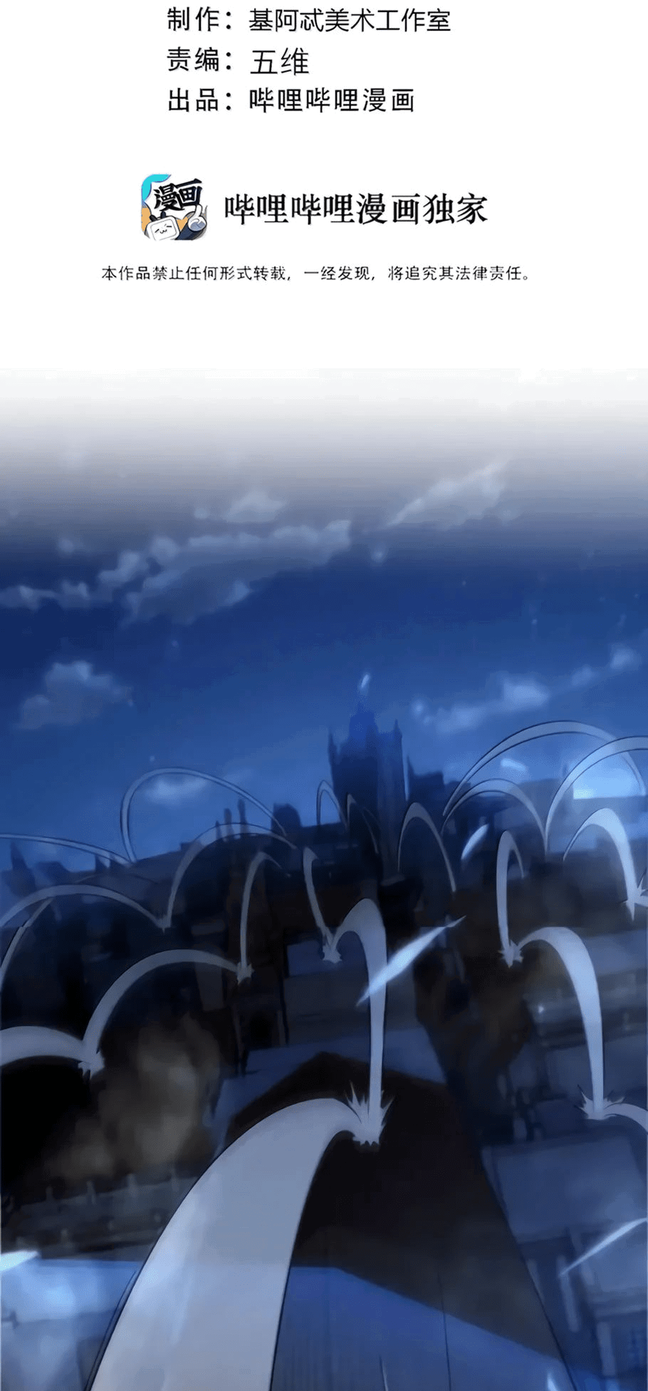 Манга Я правда не слуга злого бога - Глава 165 Страница 2