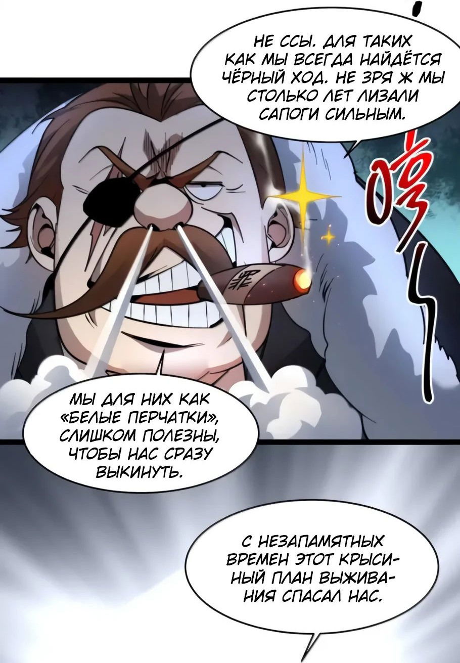 Манга Я правда не слуга злого бога - Глава 165 Страница 17