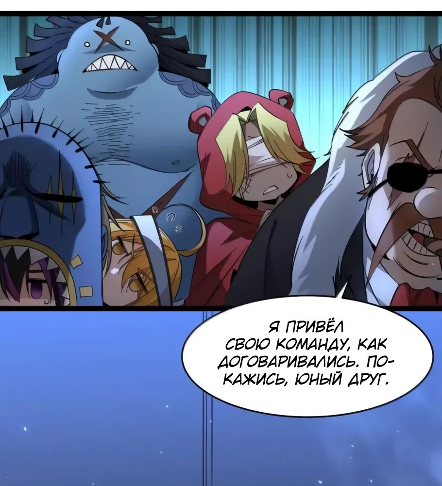 Манга Я правда не слуга злого бога - Глава 165 Страница 20