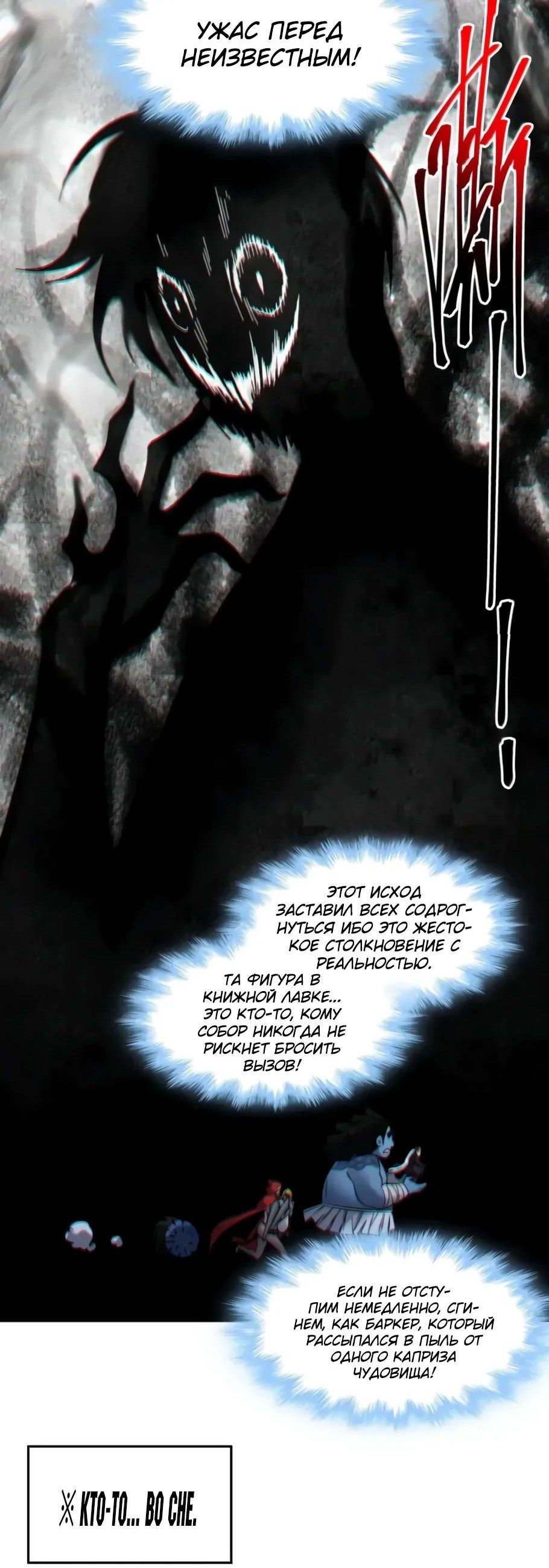 Манга Я правда не слуга злого бога - Глава 165 Страница 14