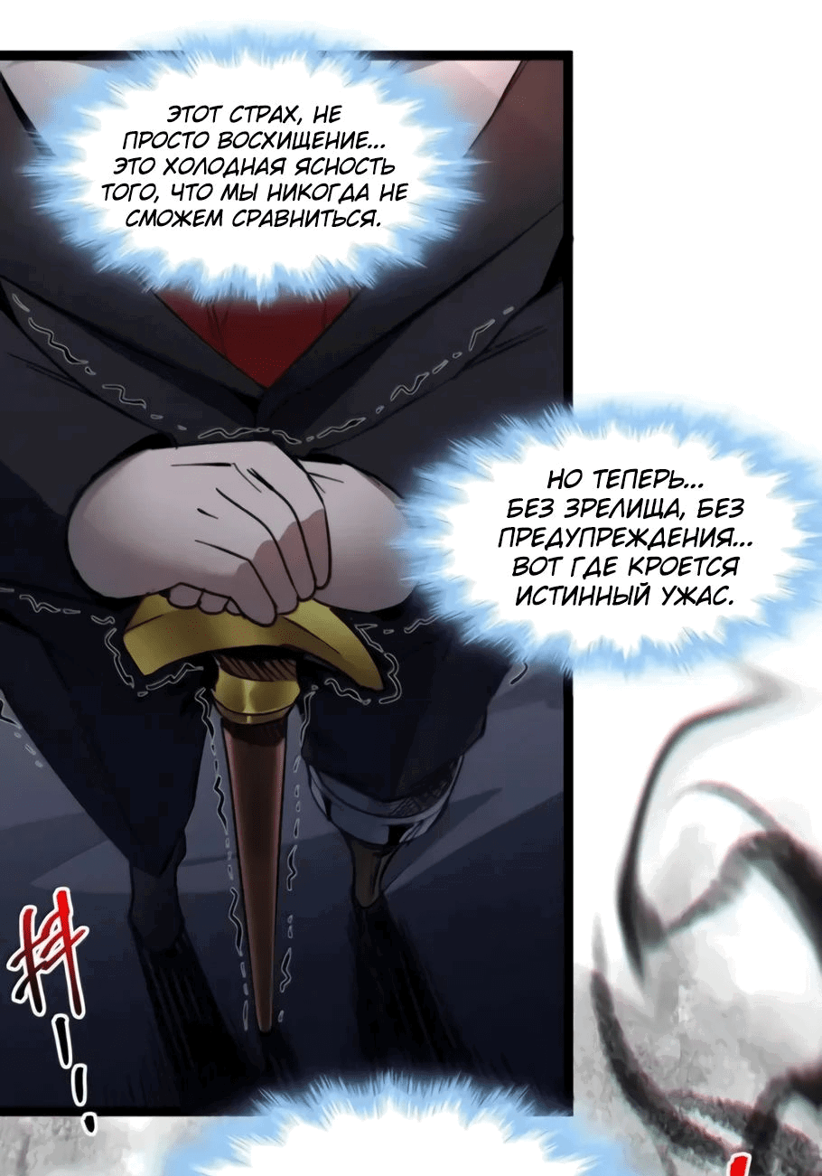 Манга Я правда не слуга злого бога - Глава 165 Страница 13