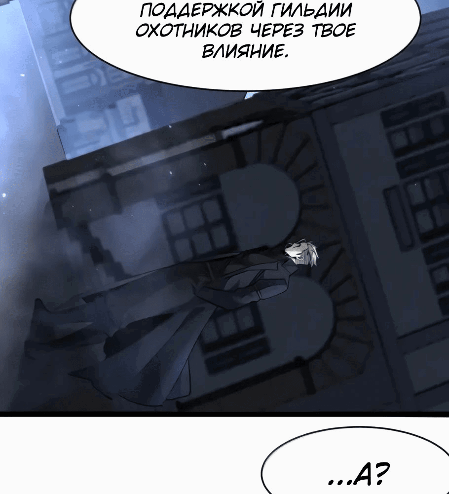 Манга Я правда не слуга злого бога - Глава 165 Страница 24