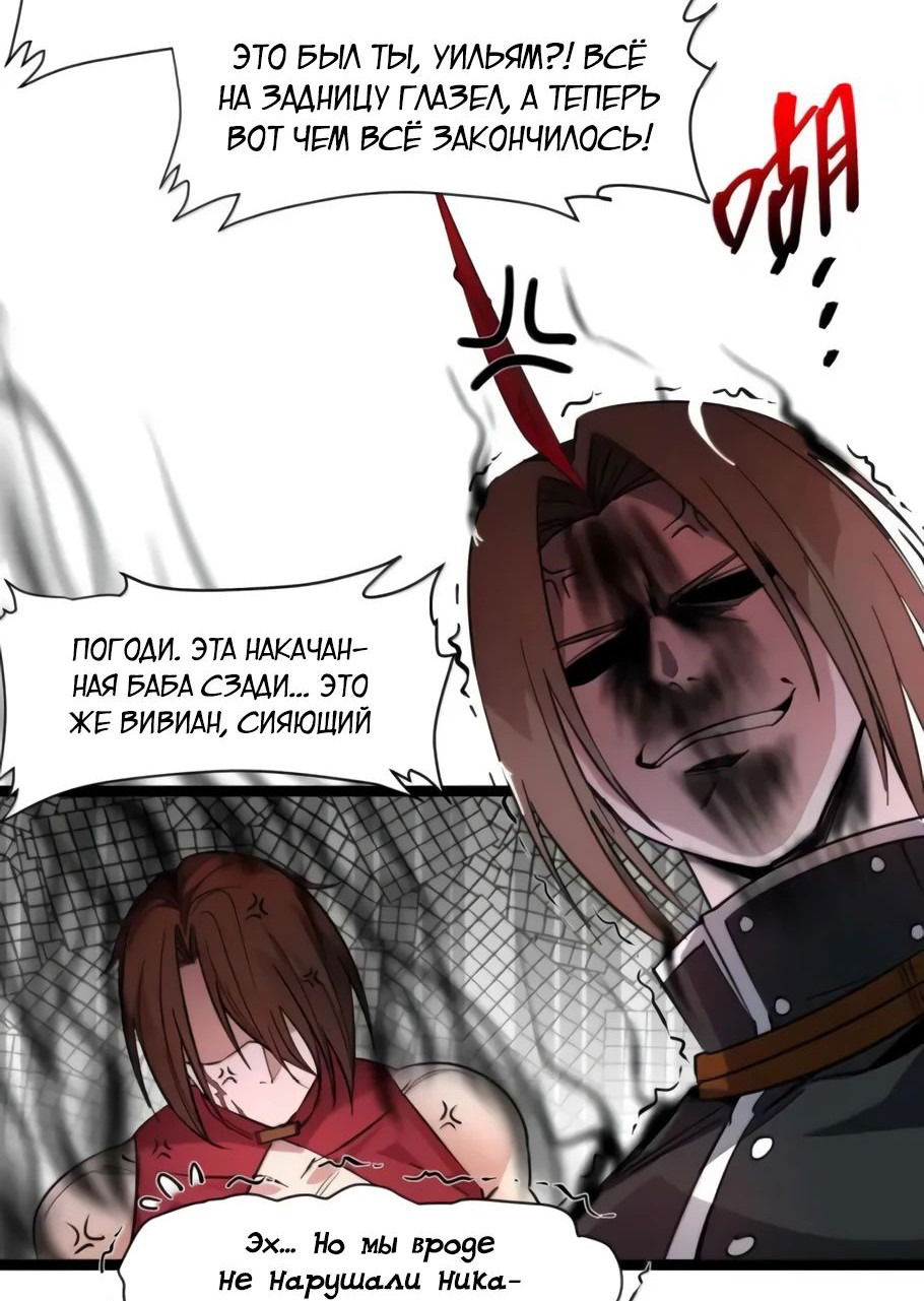 Манга Я правда не слуга злого бога - Глава 165 Страница 38