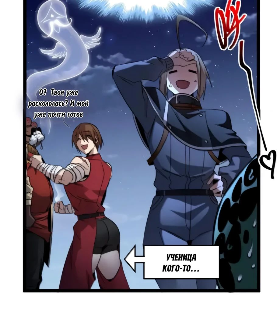Манга Я правда не слуга злого бога - Глава 165 Страница 44