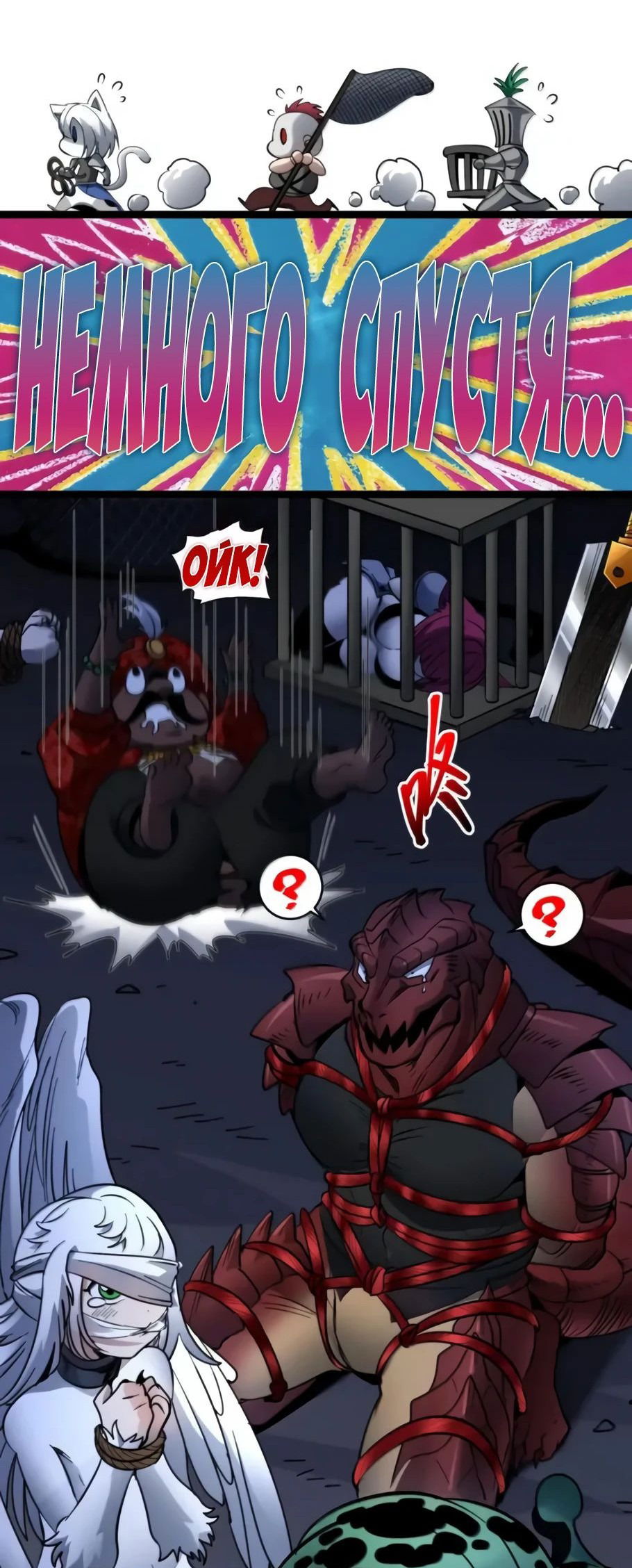 Манга Я правда не слуга злого бога - Глава 165 Страница 33