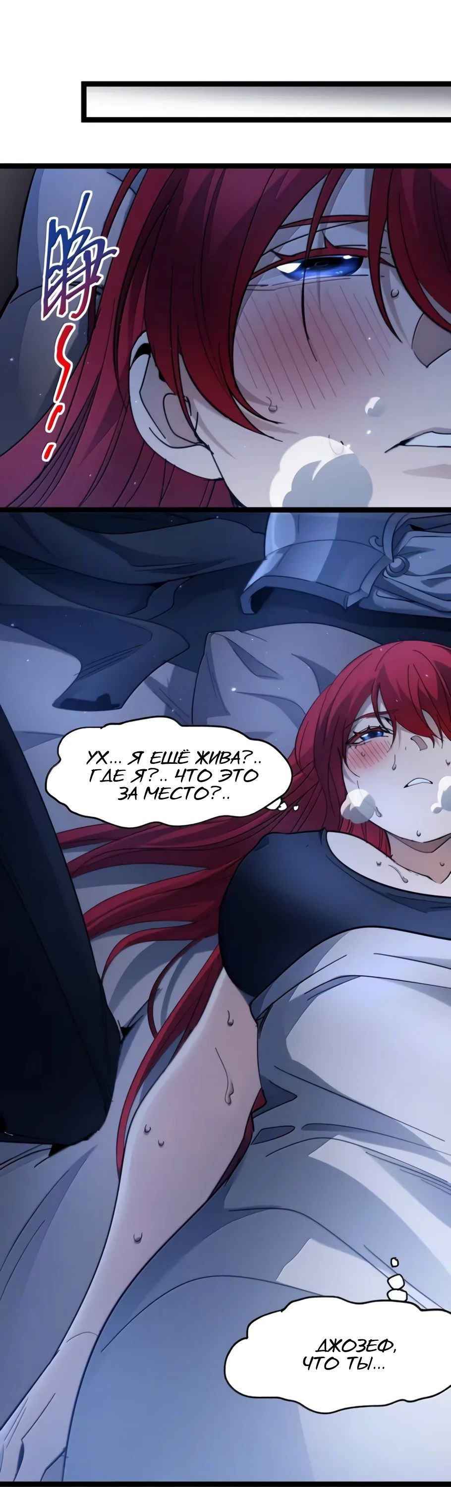 Манга Я правда не слуга злого бога - Глава 164 Страница 36