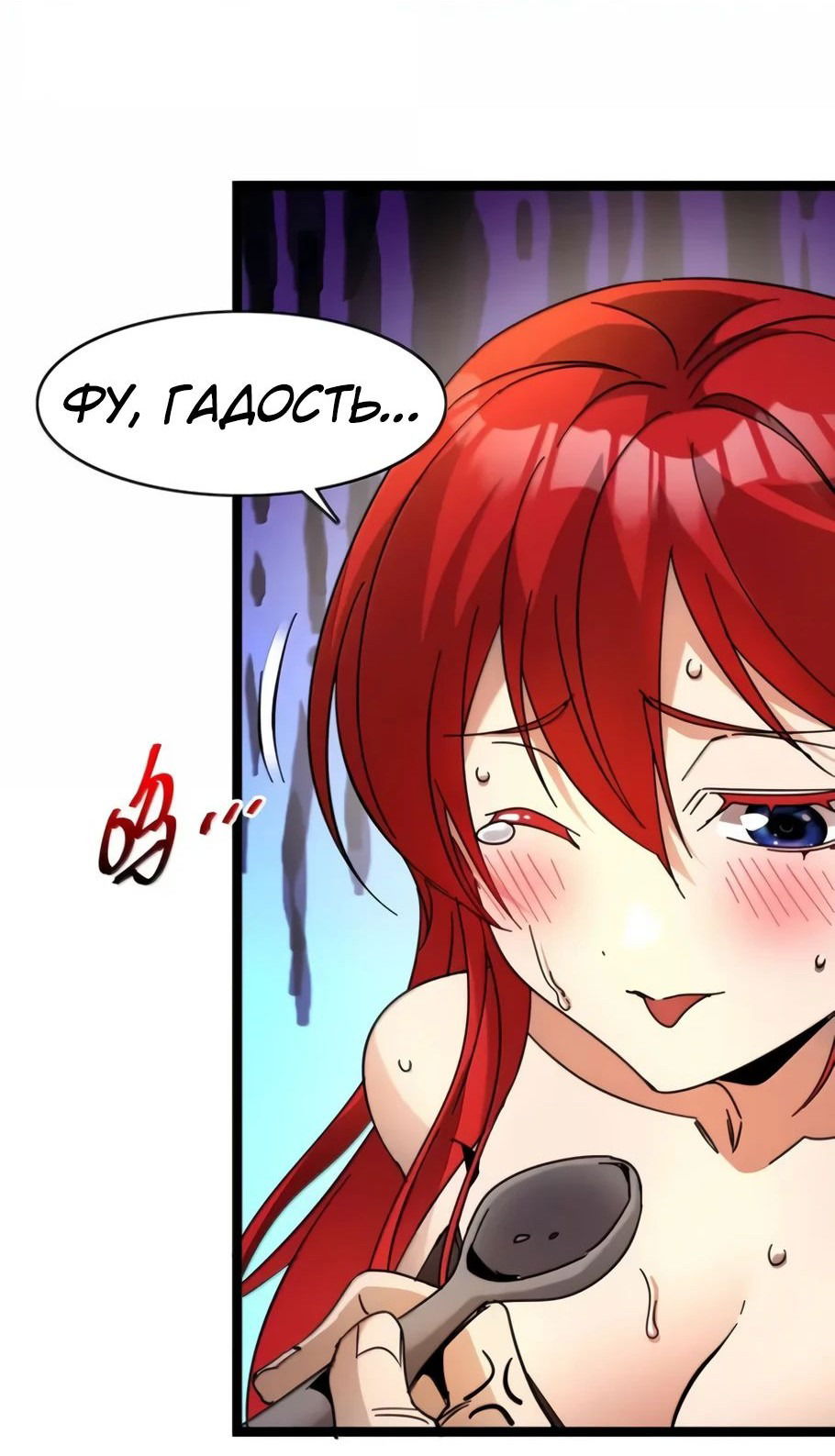 Манга Я правда не слуга злого бога - Глава 164 Страница 48