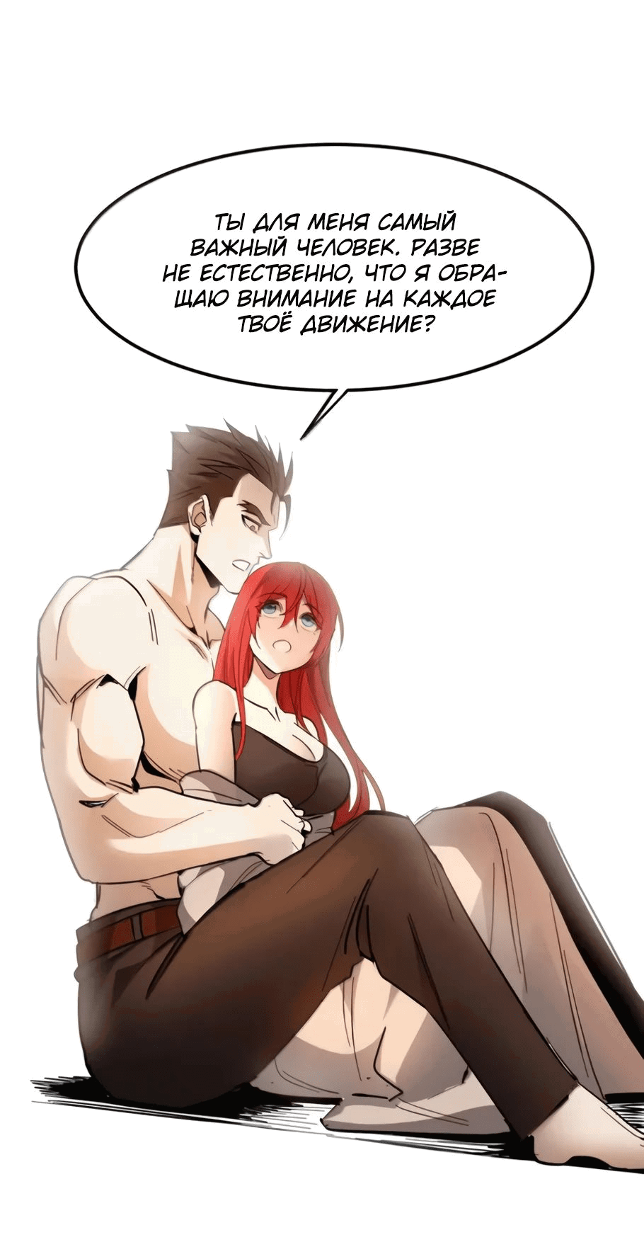 Манга Я правда не слуга злого бога - Глава 164 Страница 60