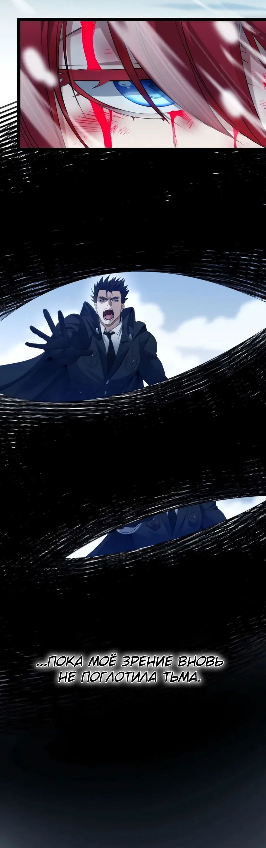 Манга Я правда не слуга злого бога - Глава 164 Страница 20