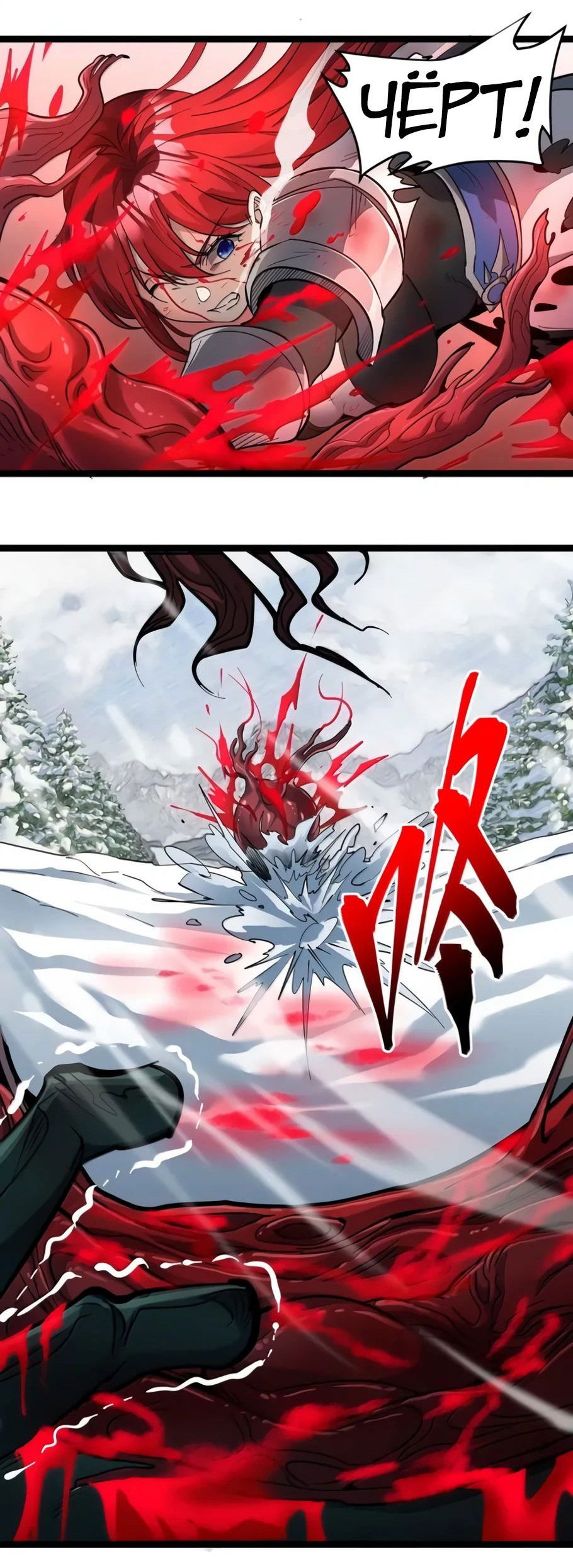 Манга Я правда не слуга злого бога - Глава 164 Страница 9