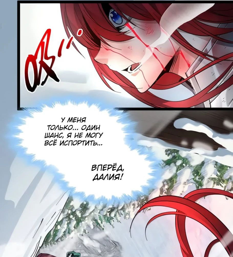 Манга Я правда не слуга злого бога - Глава 164 Страница 4