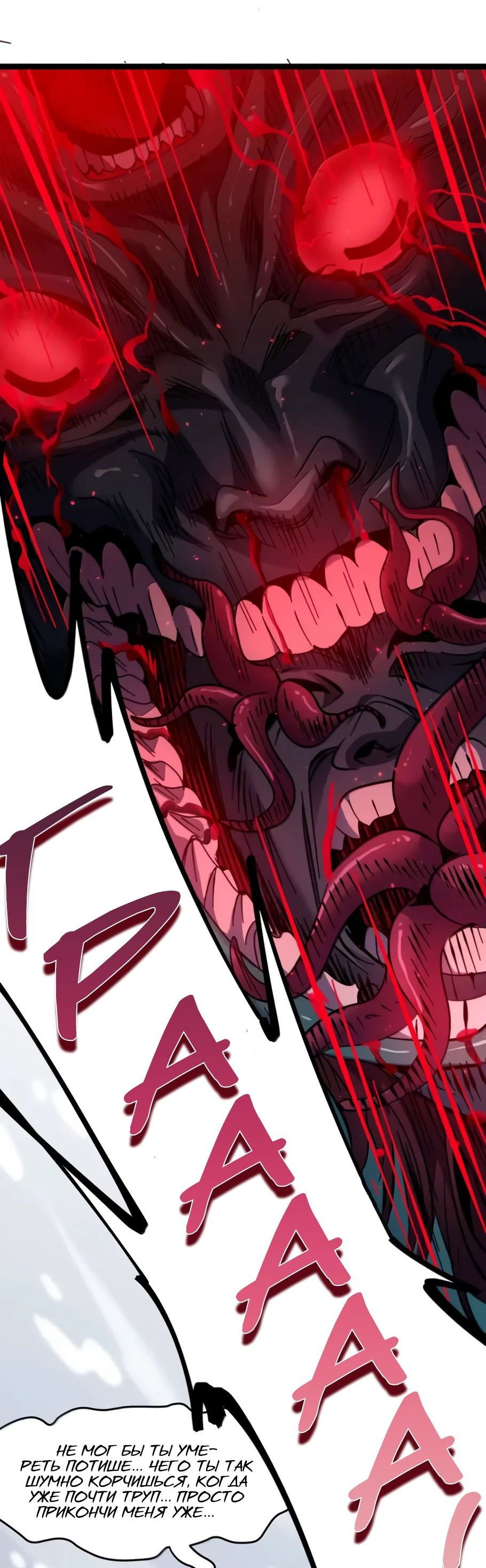 Манга Я правда не слуга злого бога - Глава 164 Страница 12