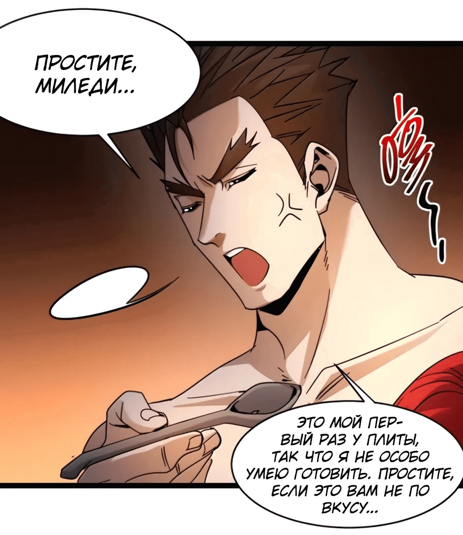 Манга Я правда не слуга злого бога - Глава 164 Страница 49