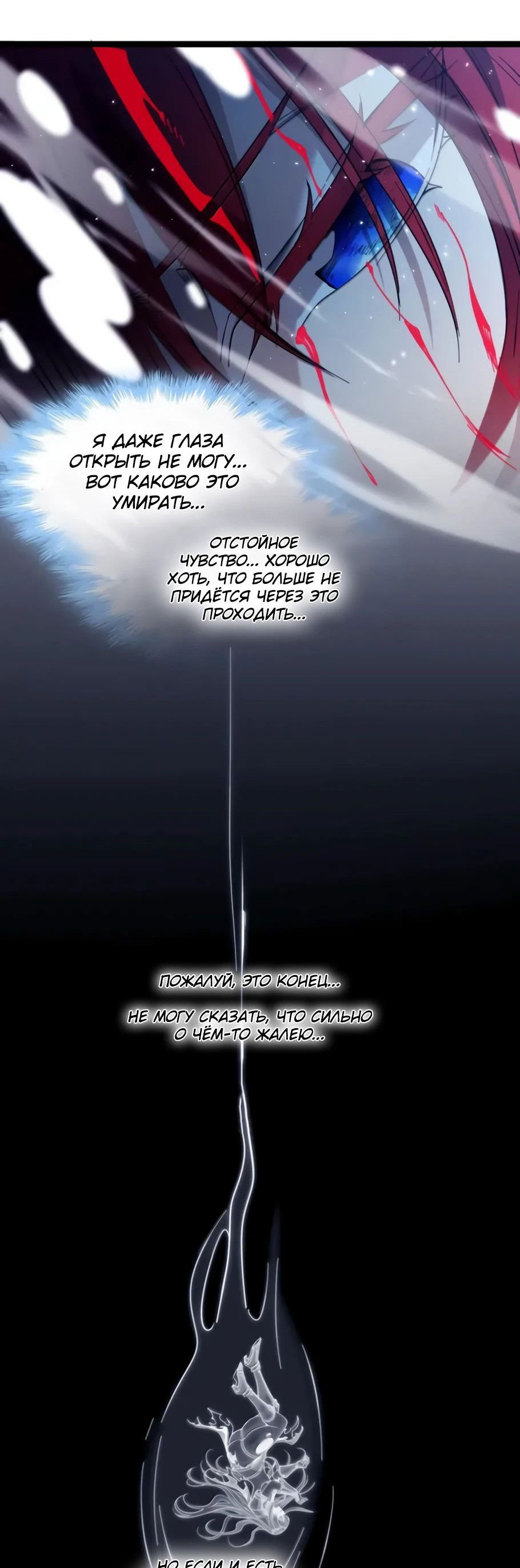 Манга Я правда не слуга злого бога - Глава 164 Страница 14