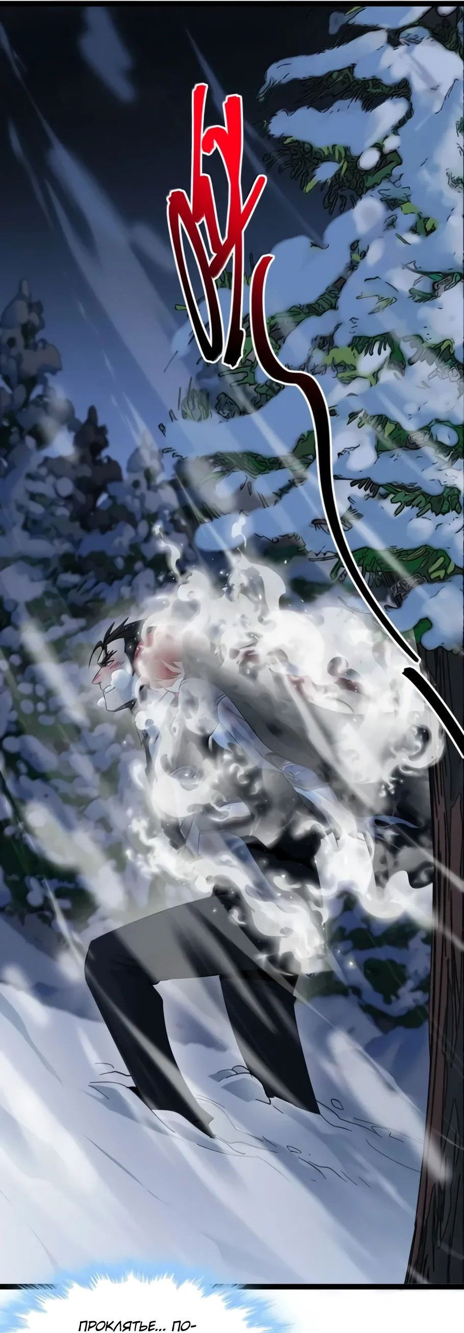 Манга Я правда не слуга злого бога - Глава 164 Страница 22