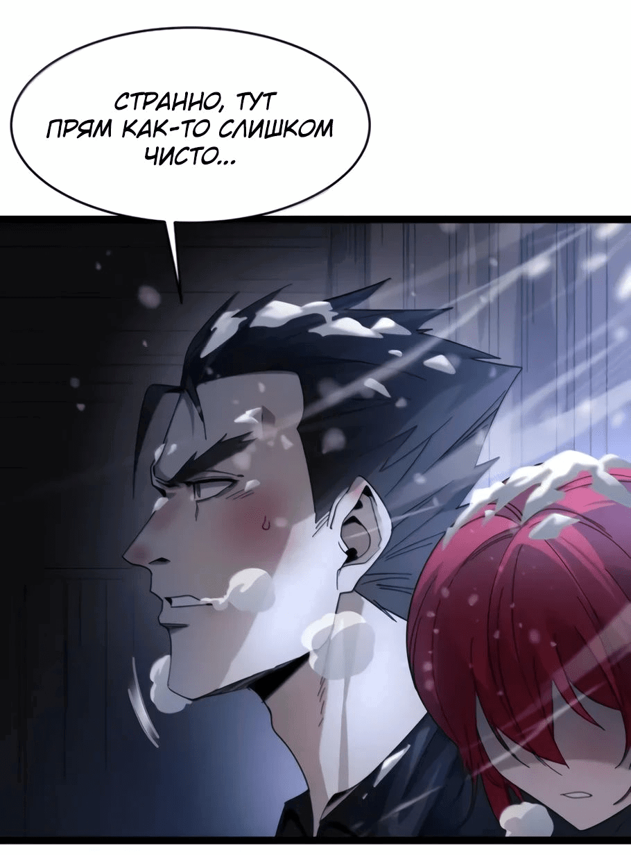 Манга Я правда не слуга злого бога - Глава 164 Страница 31