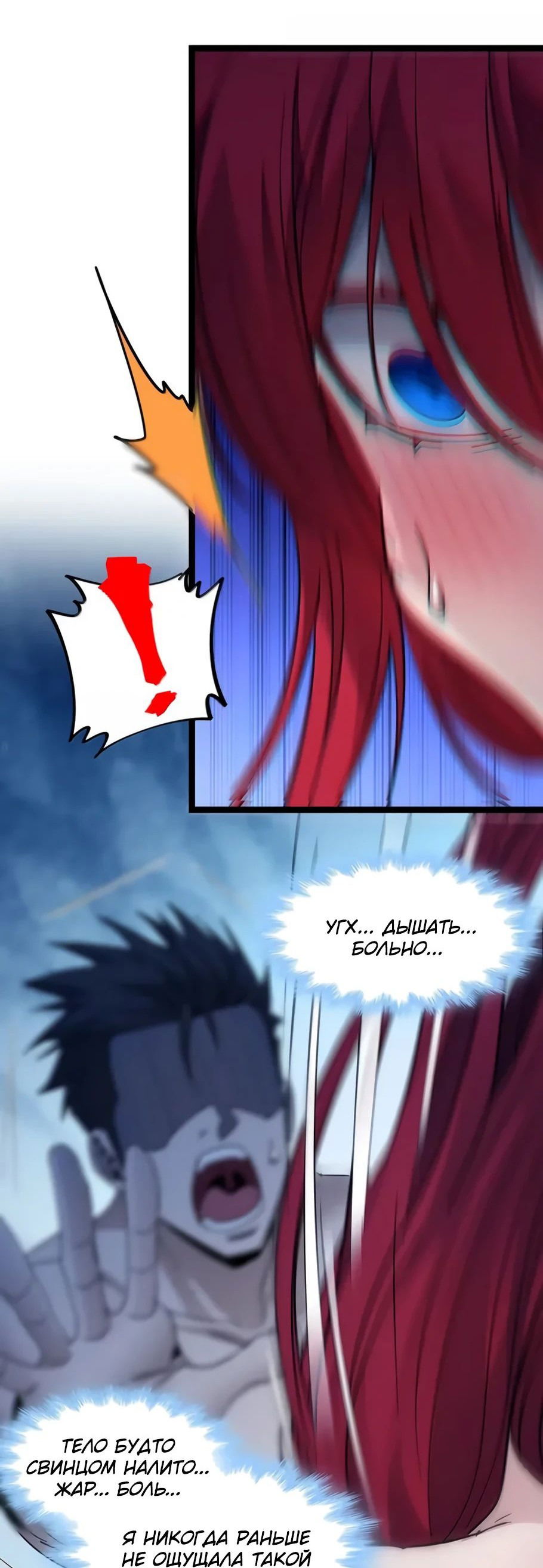 Манга Я правда не слуга злого бога - Глава 164 Страница 42